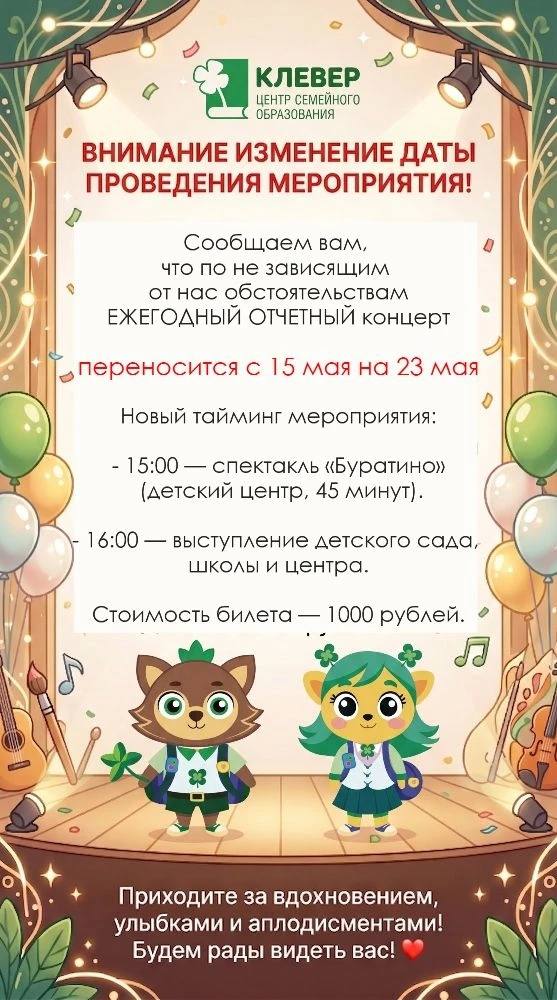 Отчетный концерт 23 05